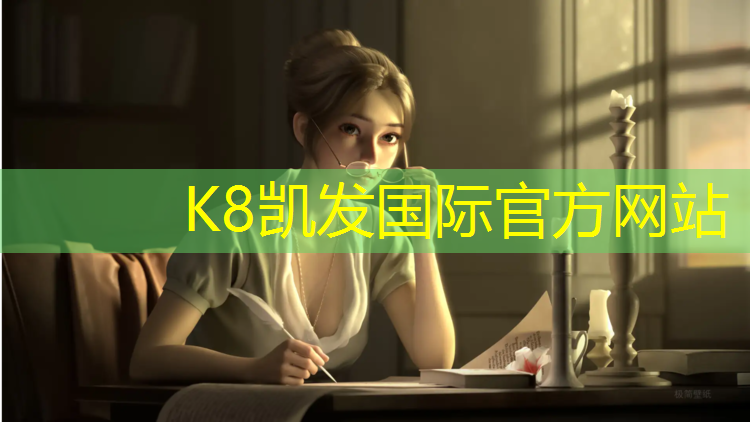 K8凯发国际官方网站：塑胶跑道颗粒公斤