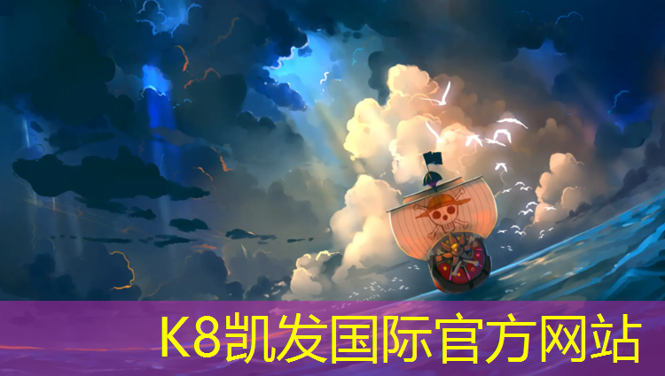 K8凯发：运球用体操垫