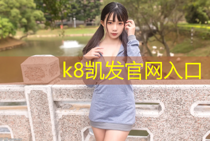 K8凯发：13厚混合塑胶跑道