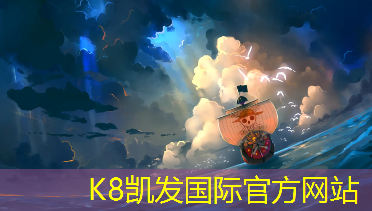 k8凯发官网入口：塑胶跑道郭勇